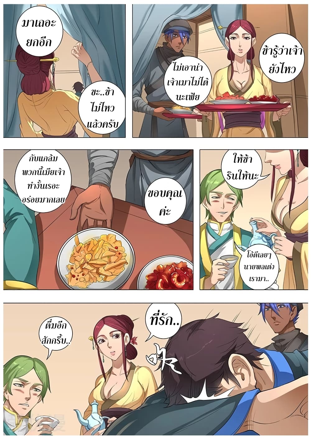 Tangyan in The Other World page 25