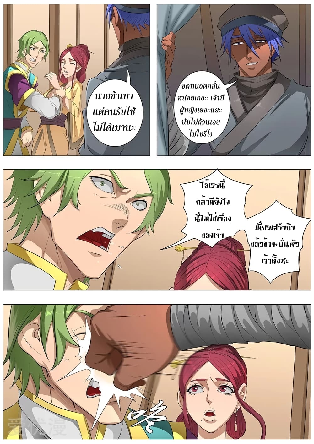 Tangyan in The Other World page 6