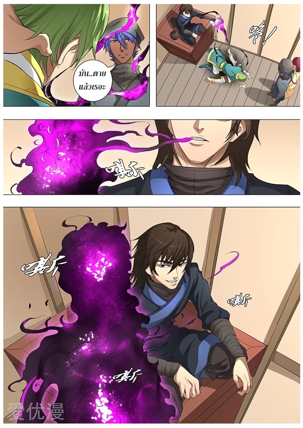 Tangyan in The Other World page 10