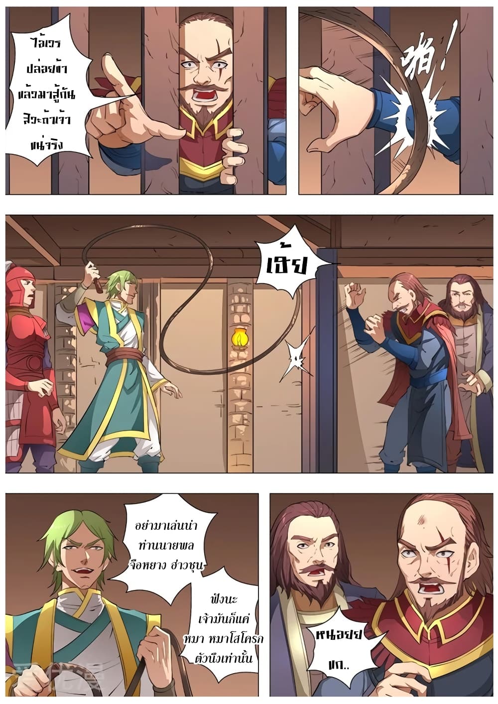 Tangyan in The Other World page 19