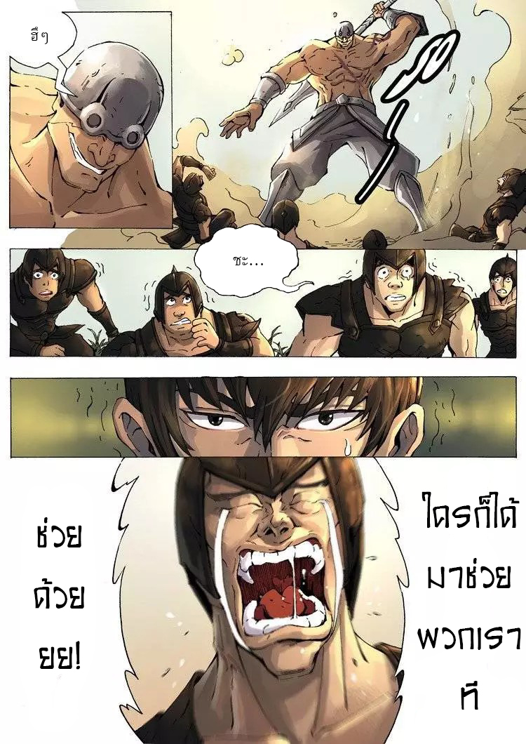 Tangyan in The Other World page 9