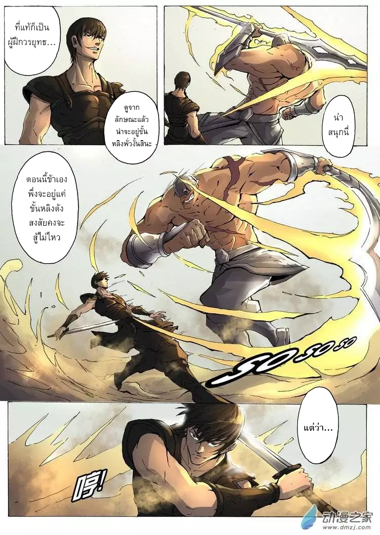 Tangyan in The Other World page 15