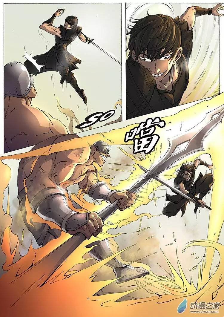 Tangyan in The Other World page 19