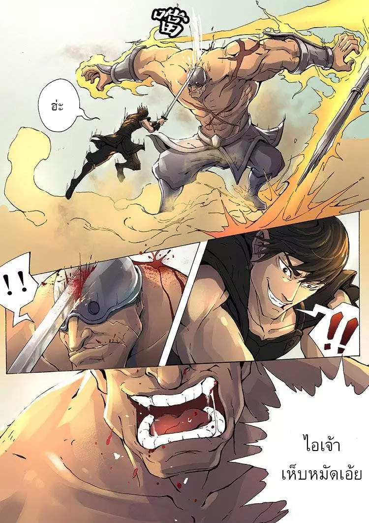 Tangyan in The Other World page 22