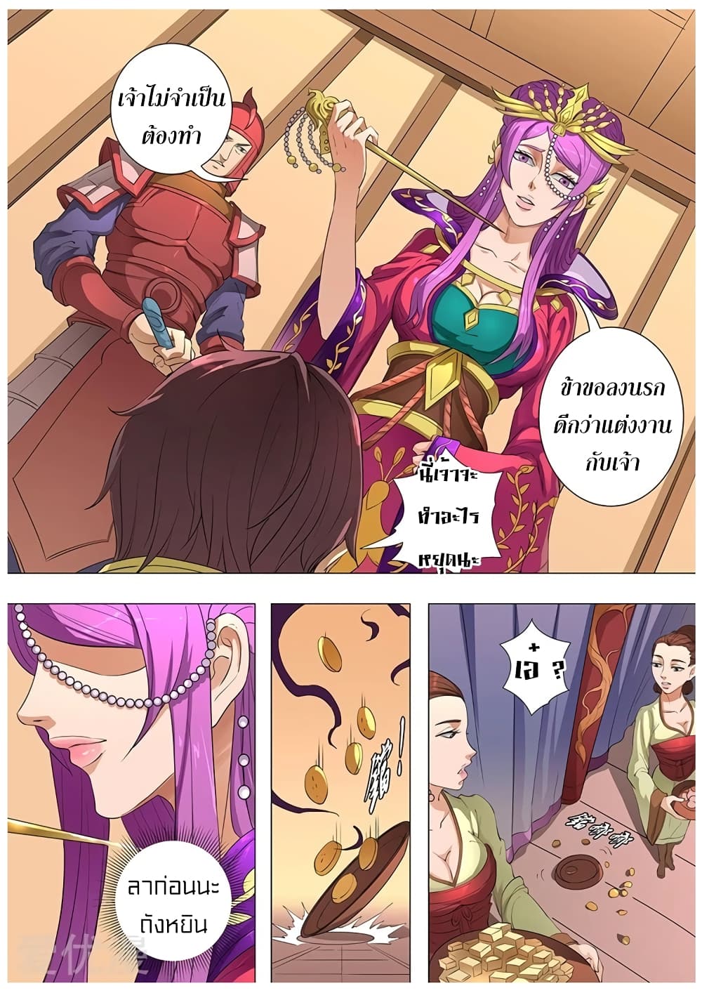 Tangyan in The Other World page 15
