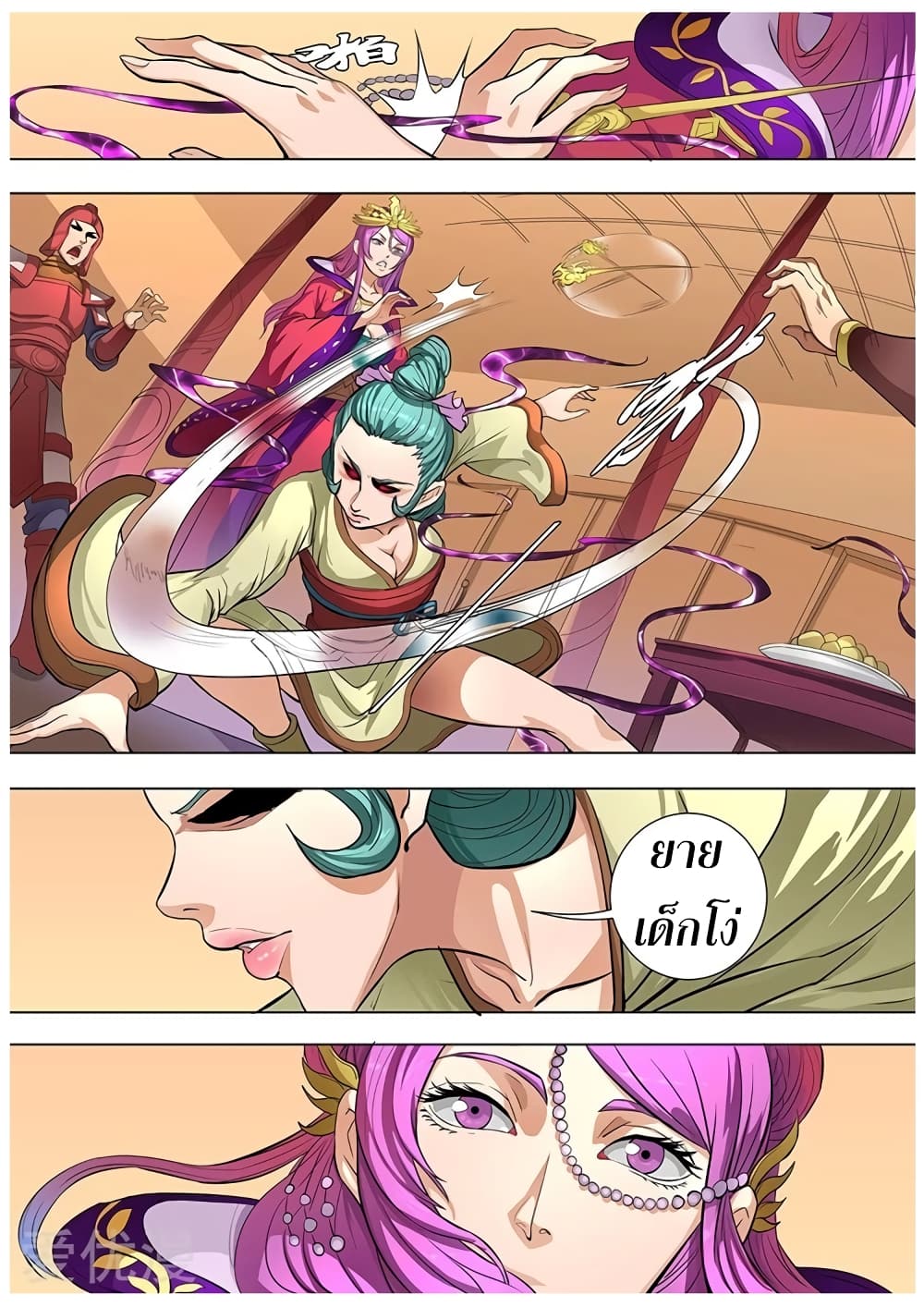 Tangyan in The Other World page 16