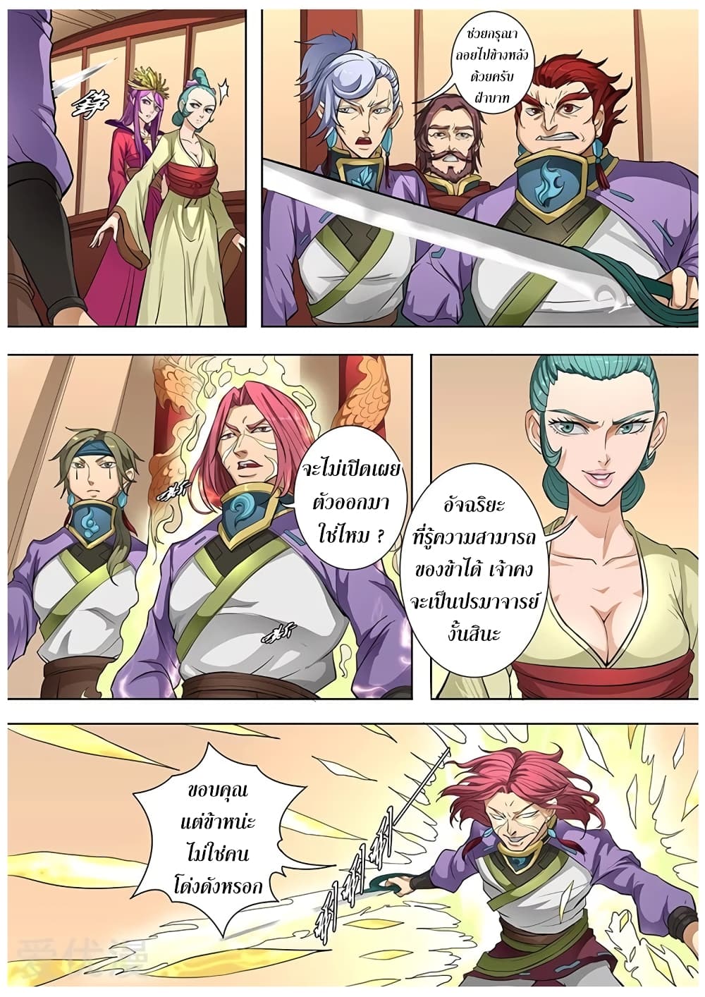 Tangyan in The Other World page 19