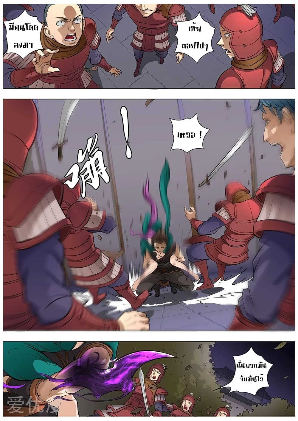 Tangyan in The Other World page 4