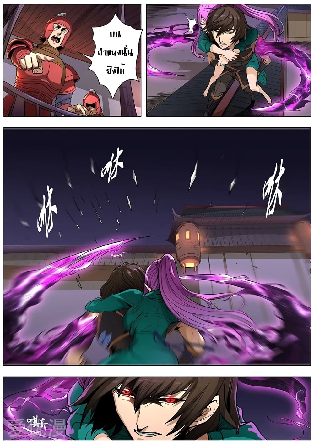 Tangyan in The Other World page 7