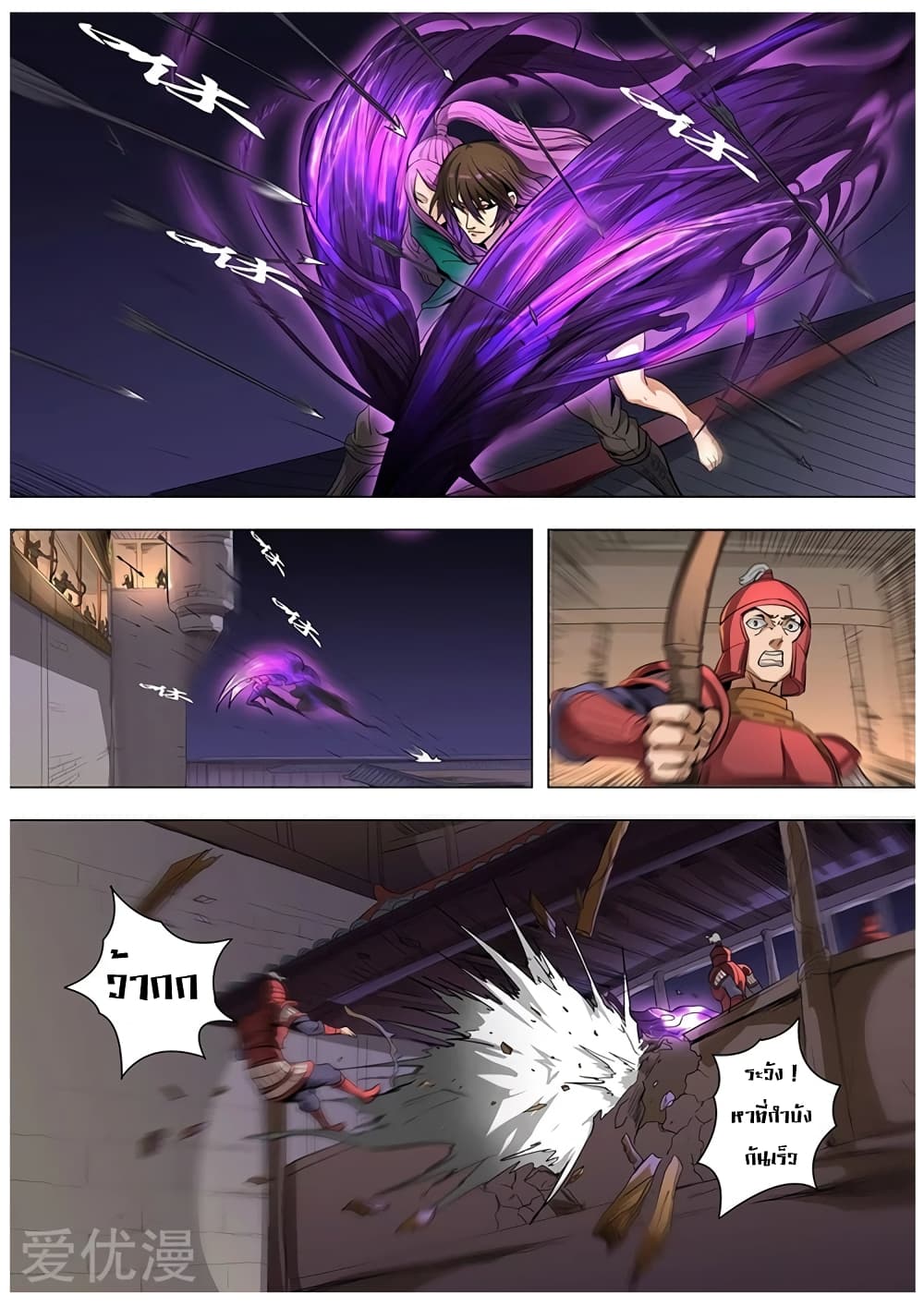 Tangyan in The Other World page 8