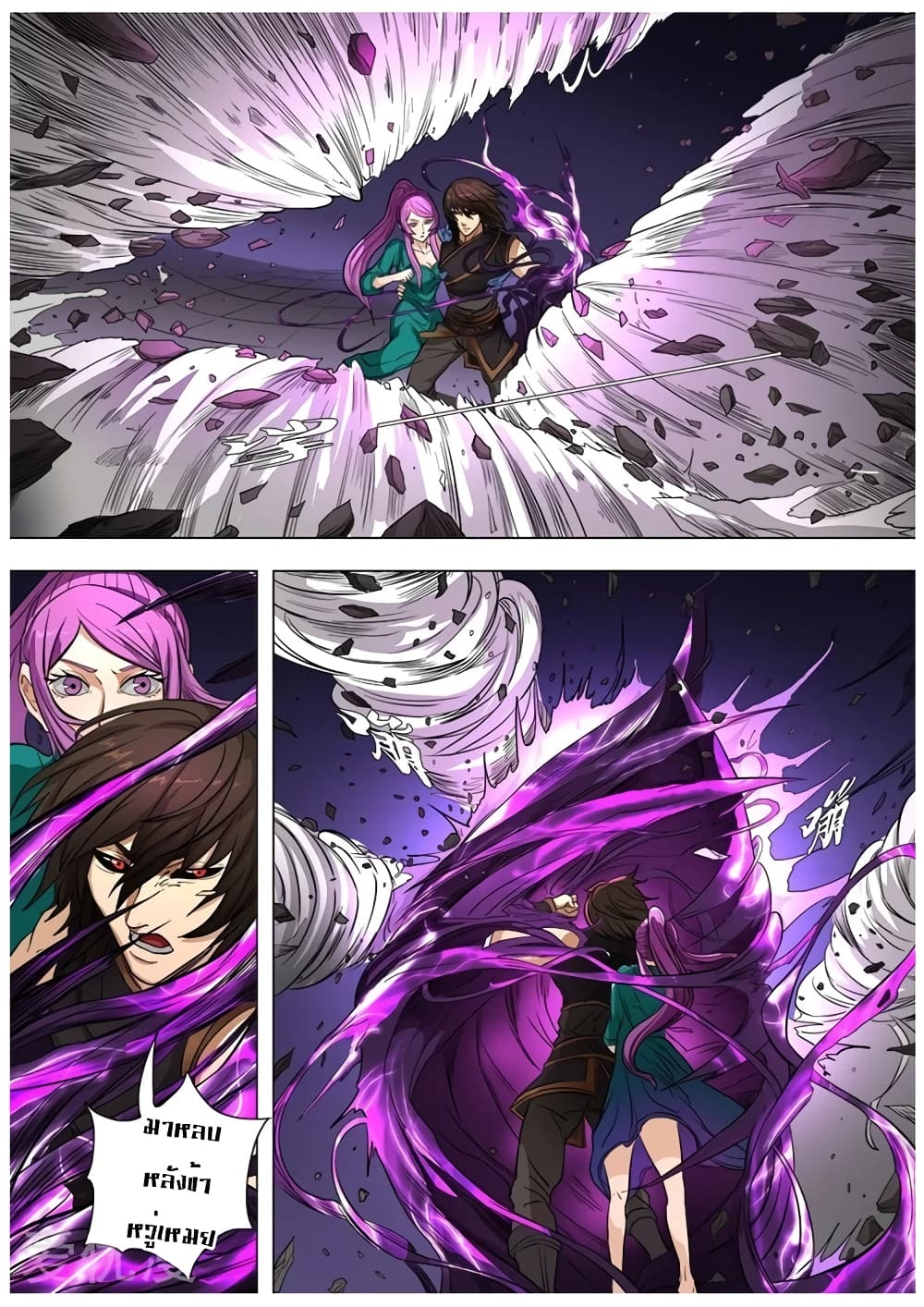 Tangyan in The Other World page 13
