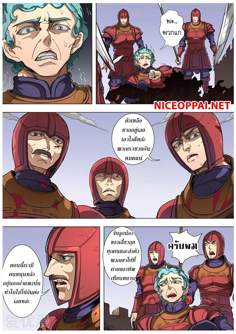 Tangyan in The Other World page 2