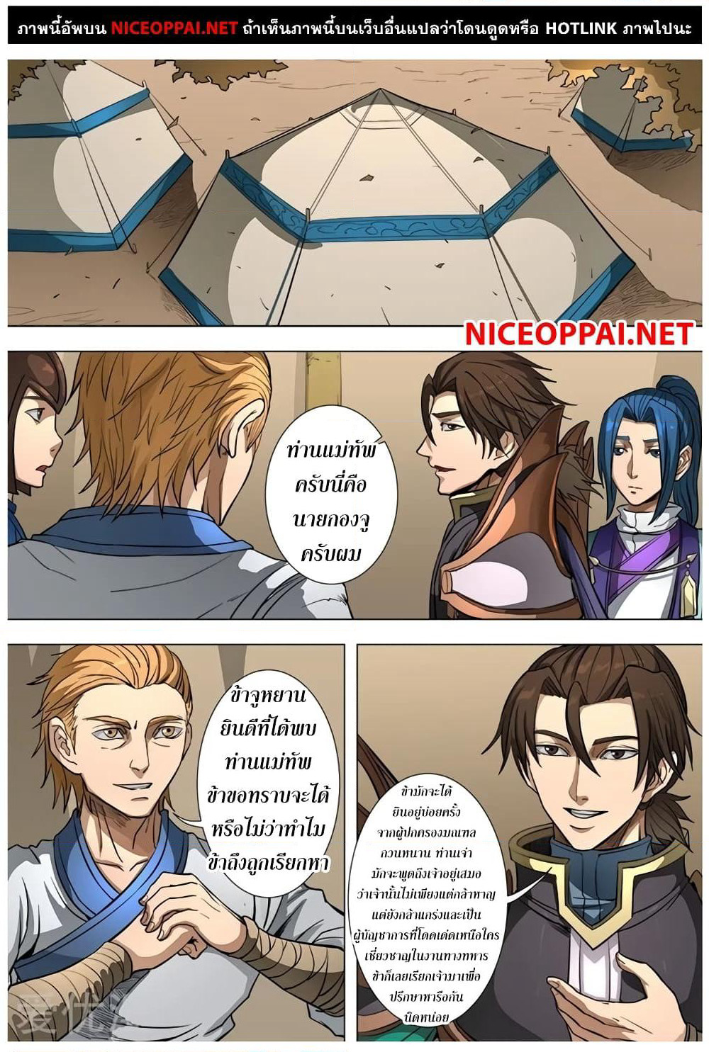 Tangyan in The Other World page 3