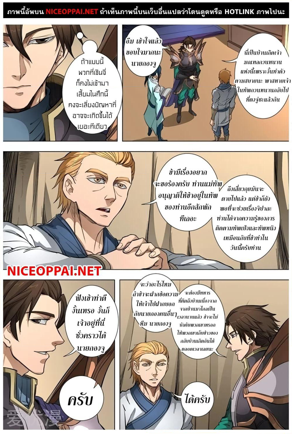 Tangyan in The Other World page 5