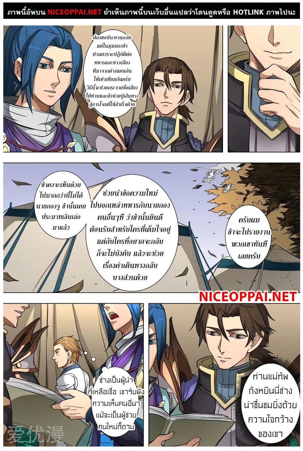 Tangyan in The Other World page 7