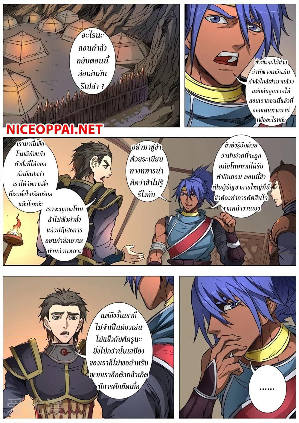Tangyan in The Other World page 8