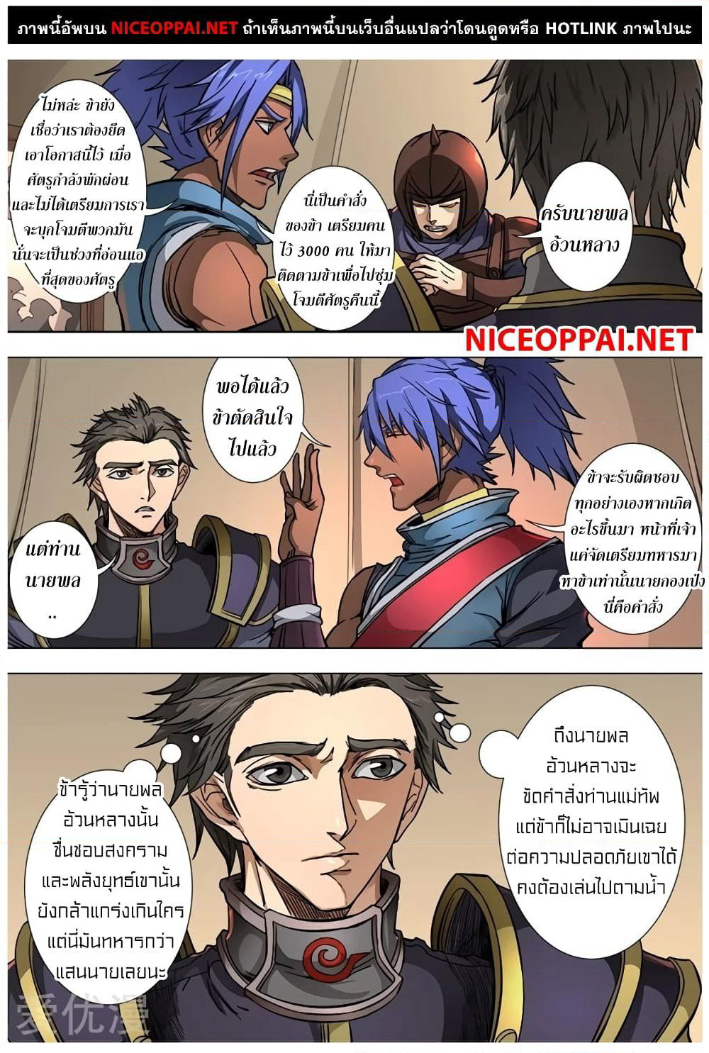 Tangyan in The Other World page 9