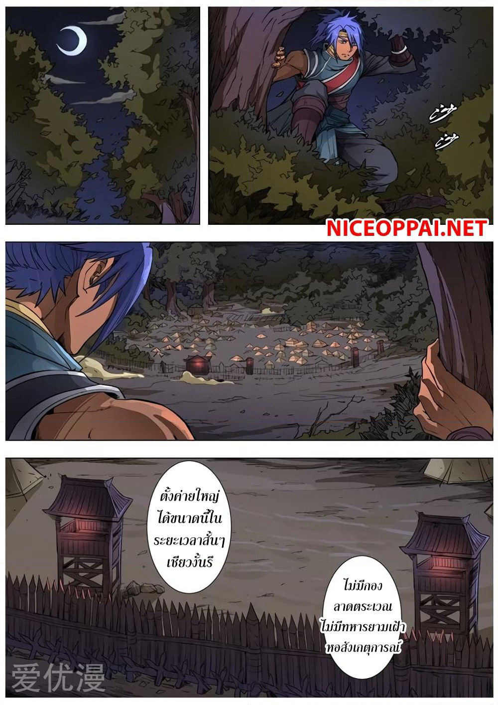 Tangyan in The Other World page 10