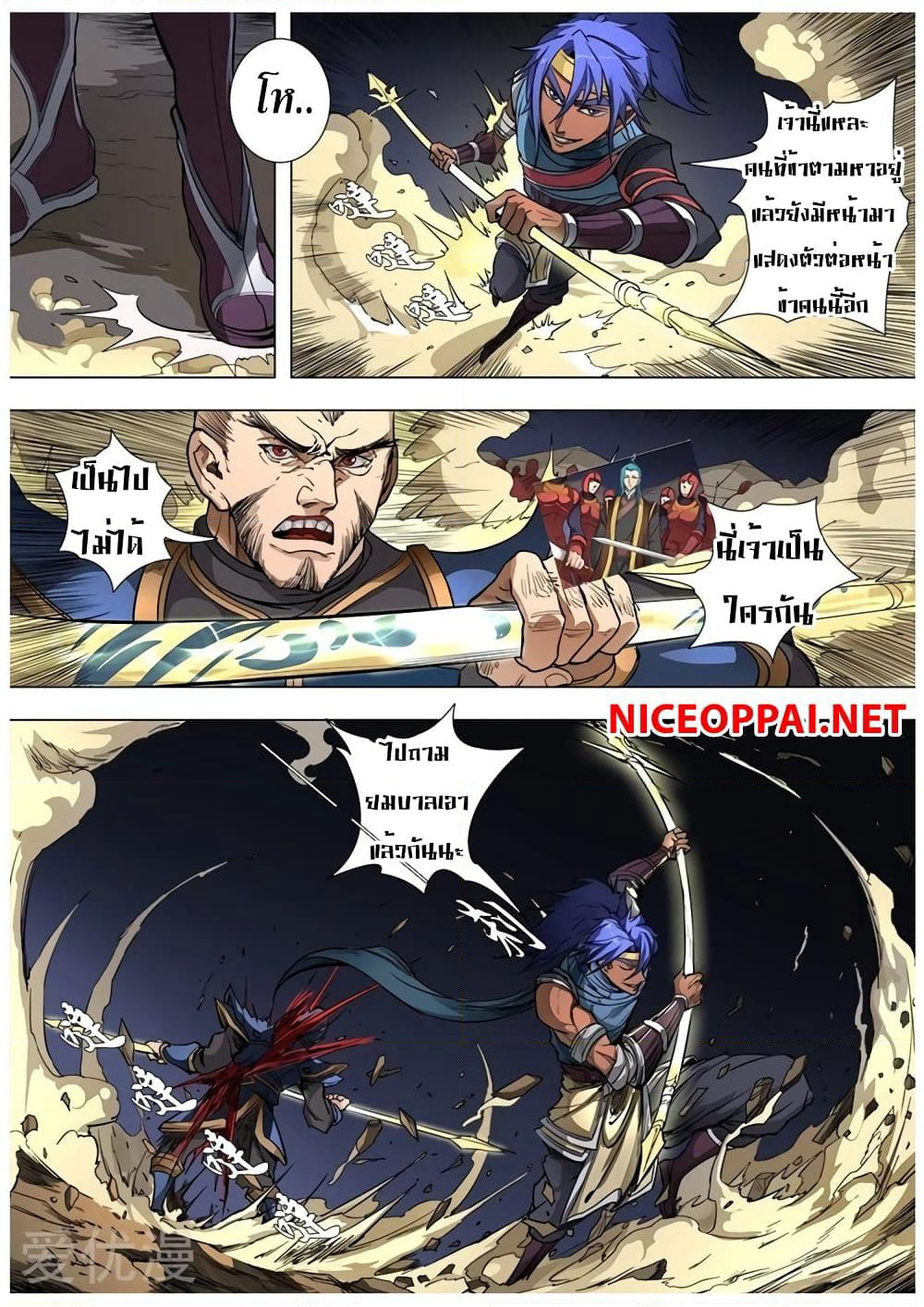 Tangyan in The Other World page 14