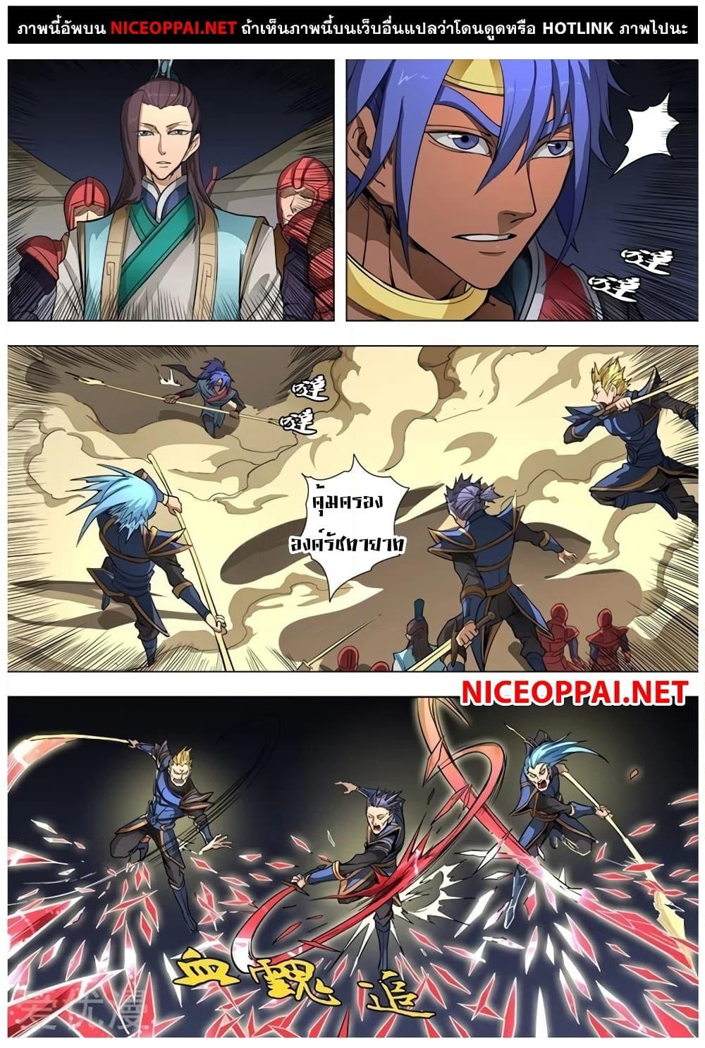 Tangyan in The Other World page 15
