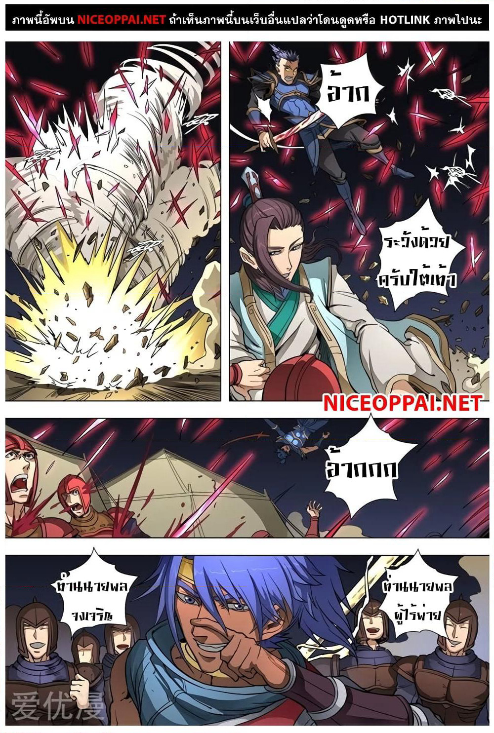 Tangyan in The Other World page 17