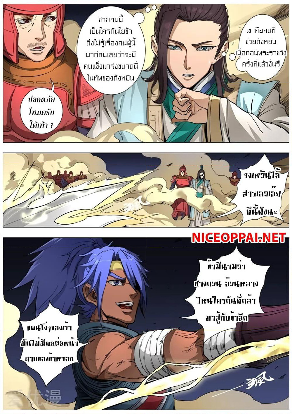 Tangyan in The Other World page 18