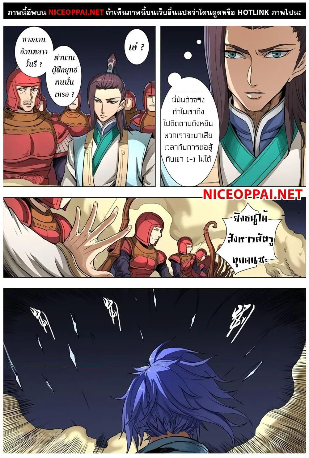 Tangyan in The Other World page 19
