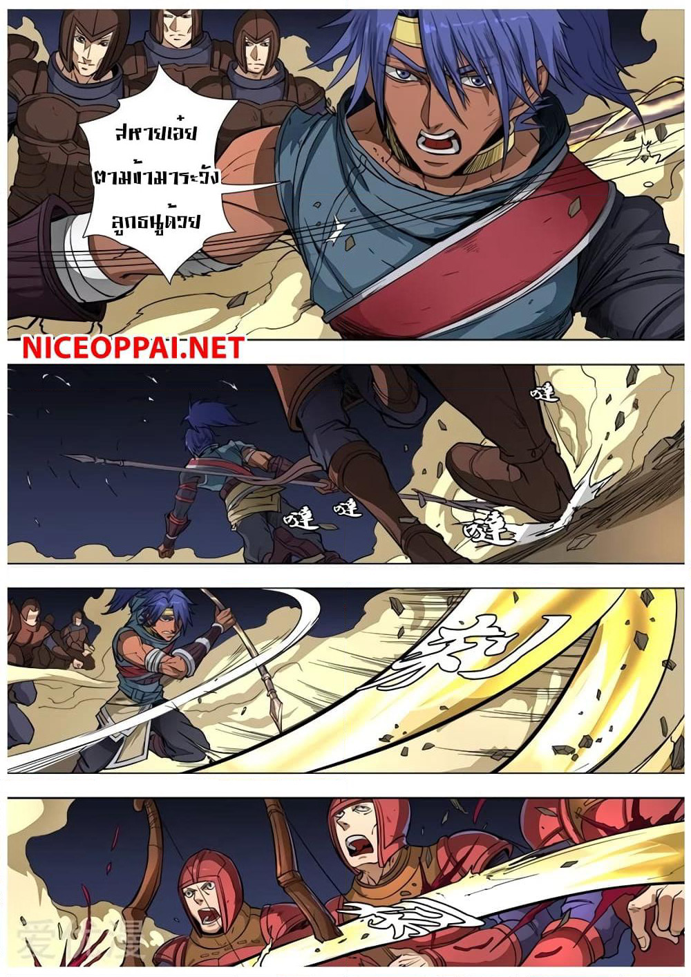Tangyan in The Other World page 20