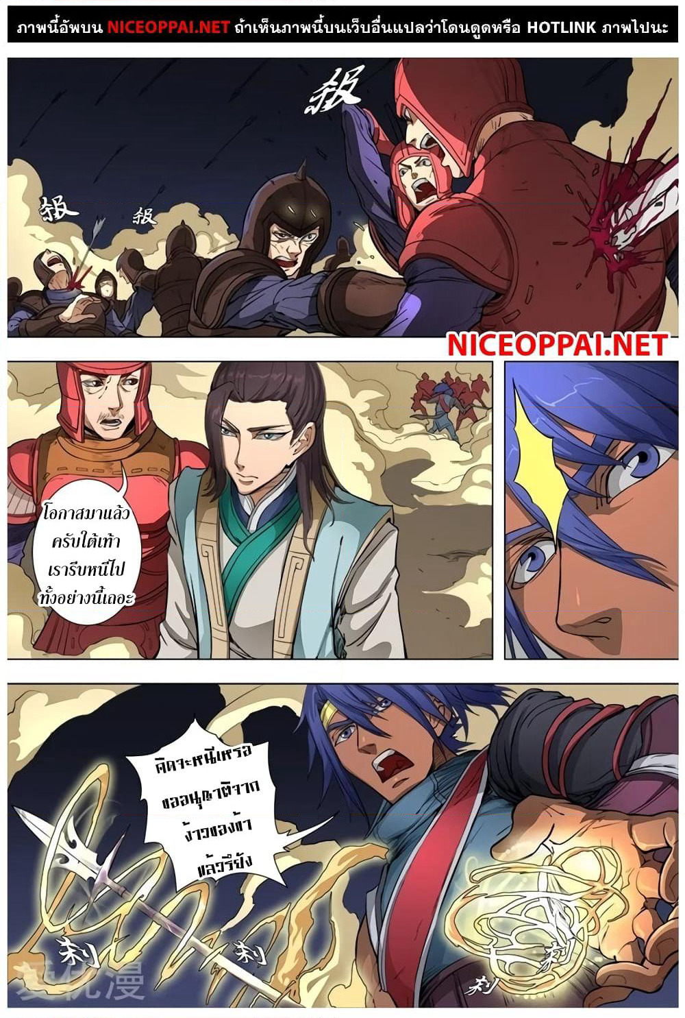 Tangyan in The Other World page 21