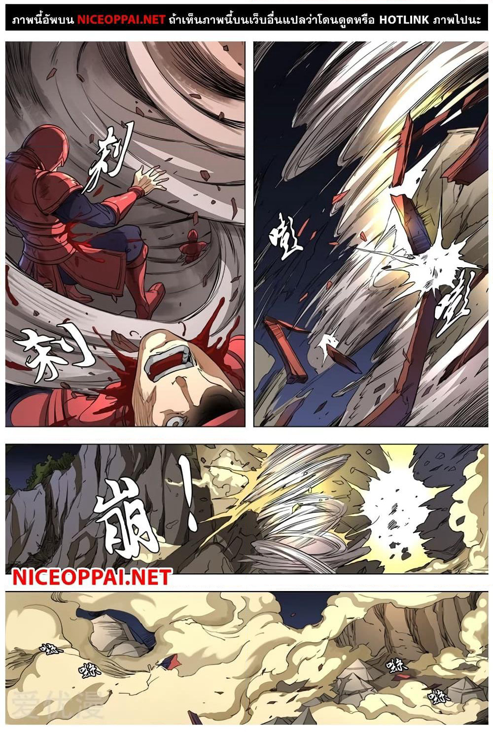 Tangyan in The Other World page 23