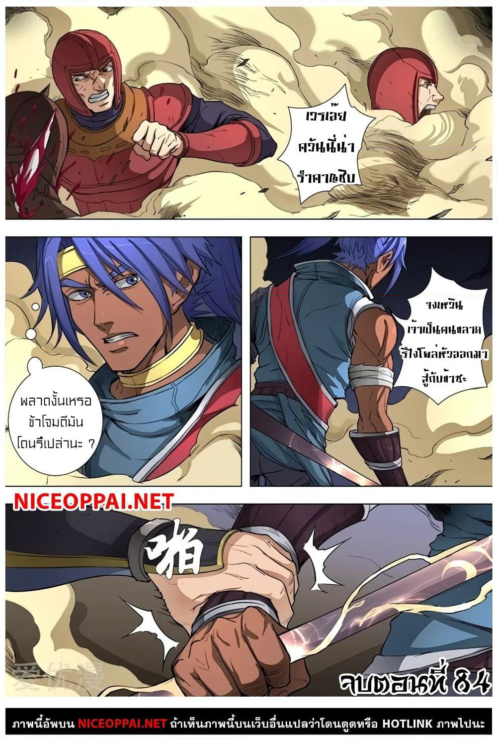 Tangyan in The Other World page 24