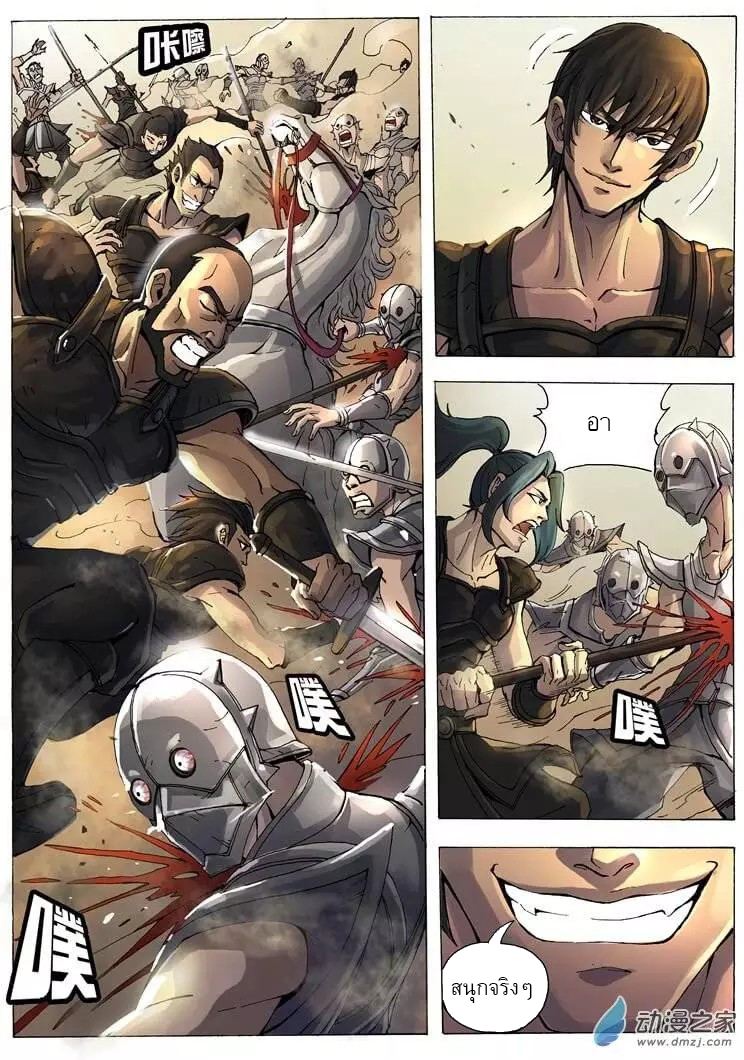 Tangyan in The Other World page 6