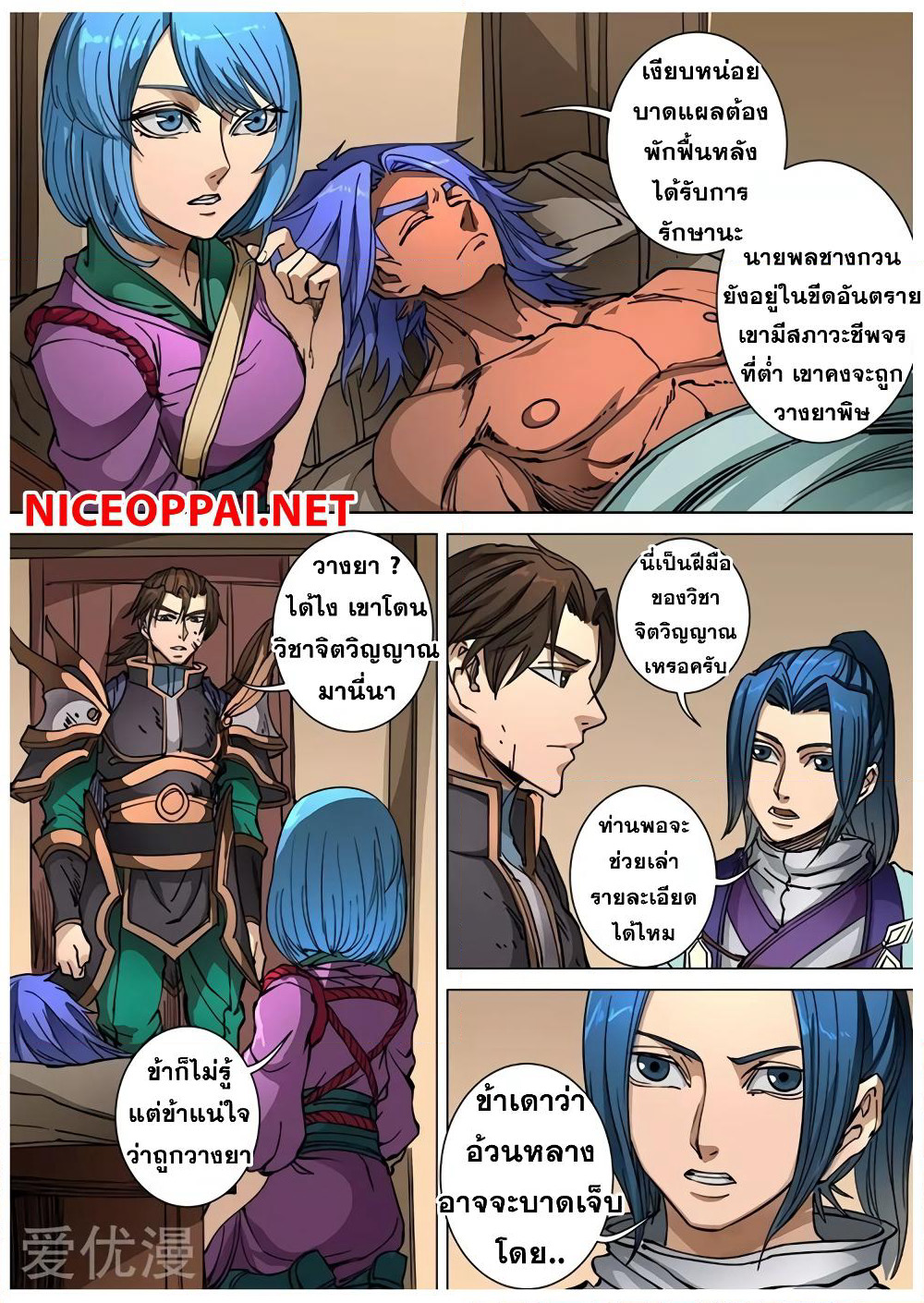 Tangyan in The Other World page 3