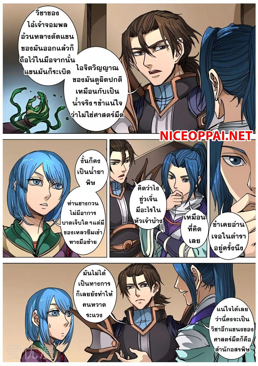 Tangyan in The Other World page 4