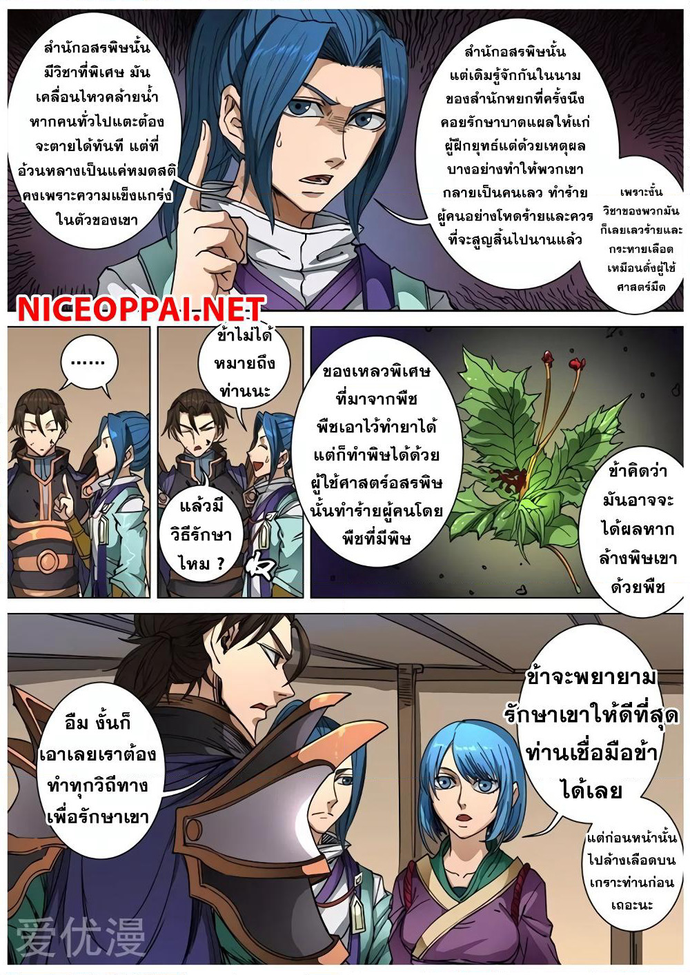 Tangyan in The Other World page 5