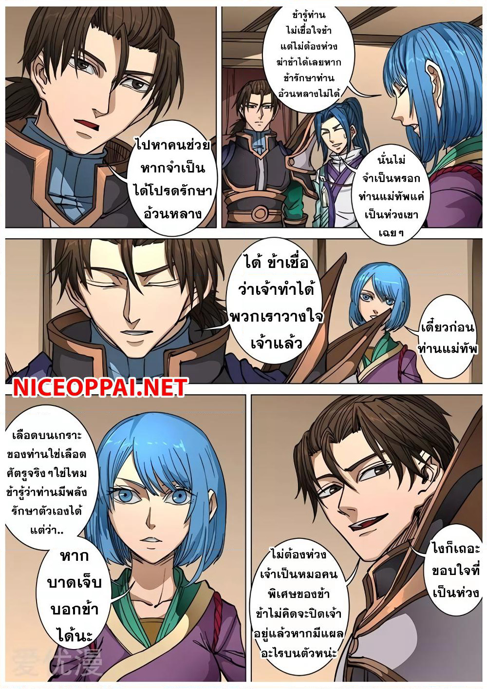 Tangyan in The Other World page 6