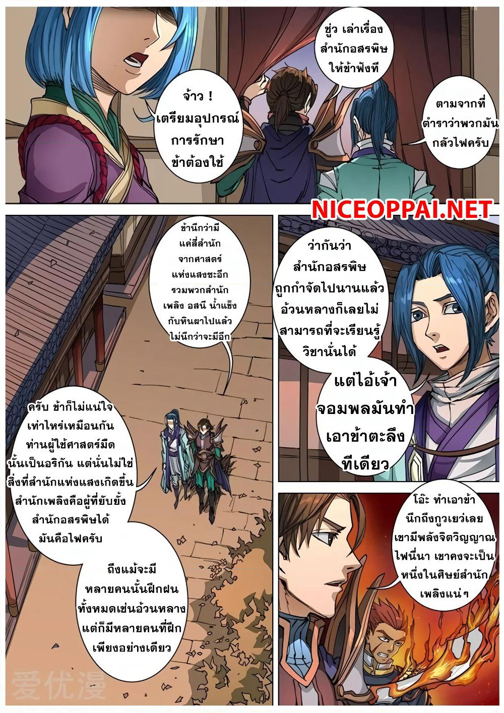 Tangyan in The Other World page 7