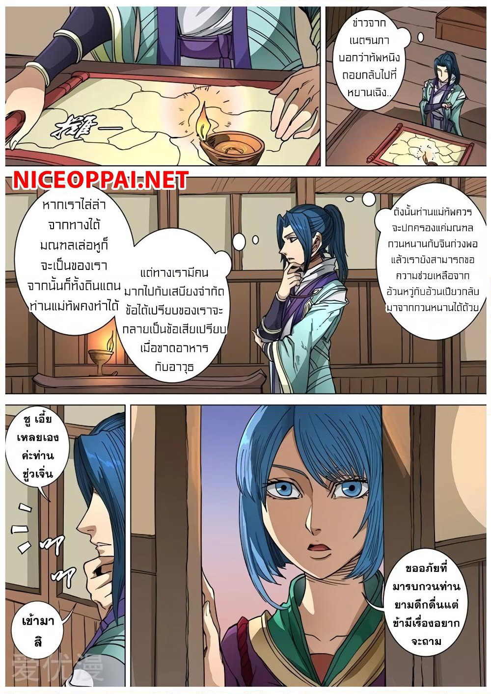 Tangyan in The Other World page 9