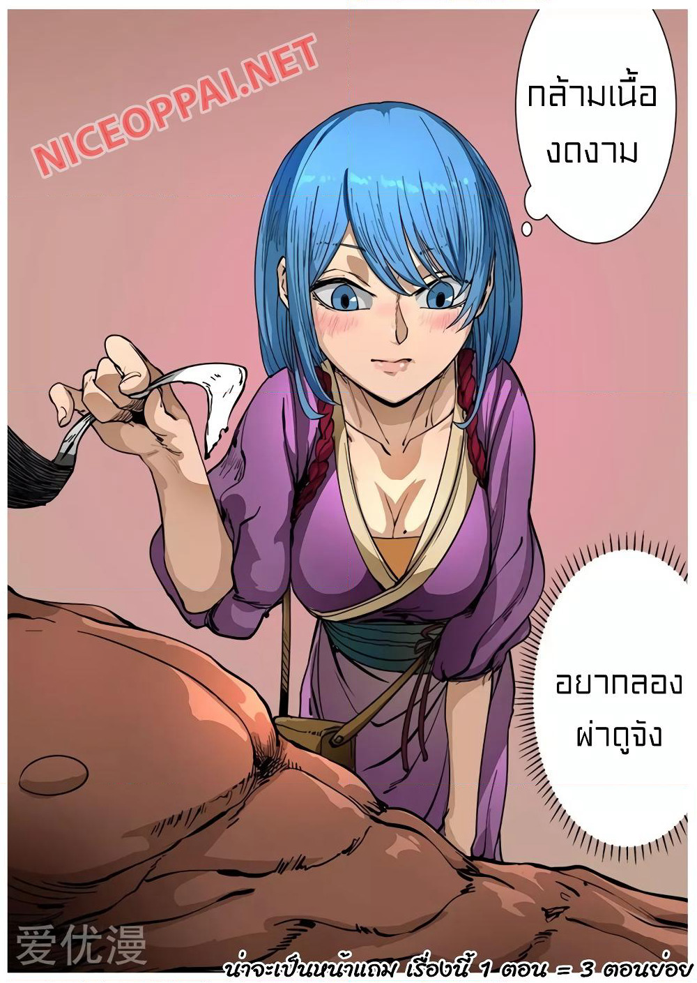 Tangyan in The Other World page 10