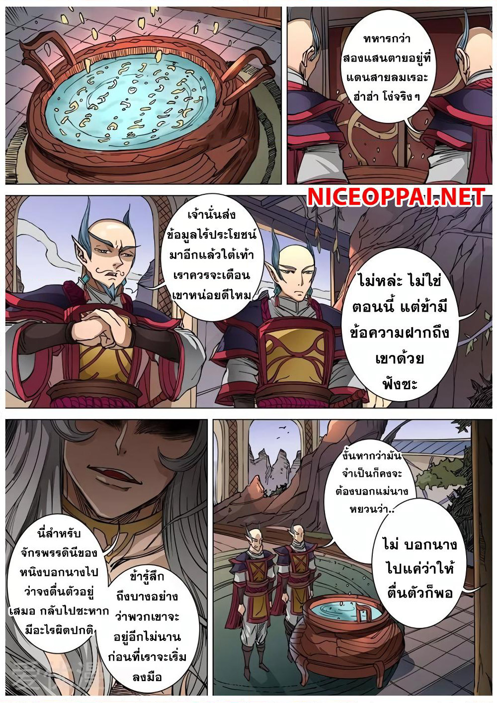 Tangyan in The Other World page 13