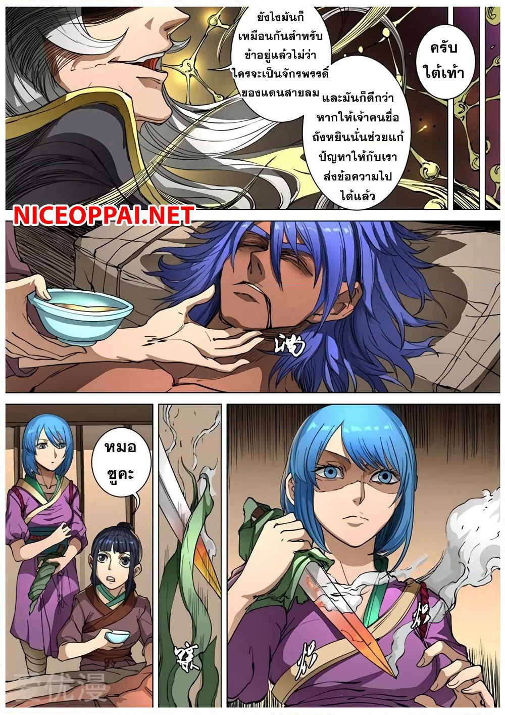 Tangyan in The Other World page 14