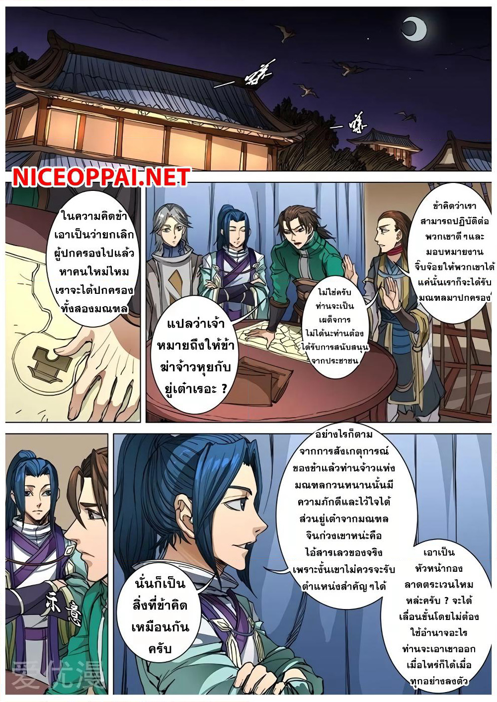 Tangyan in The Other World page 15