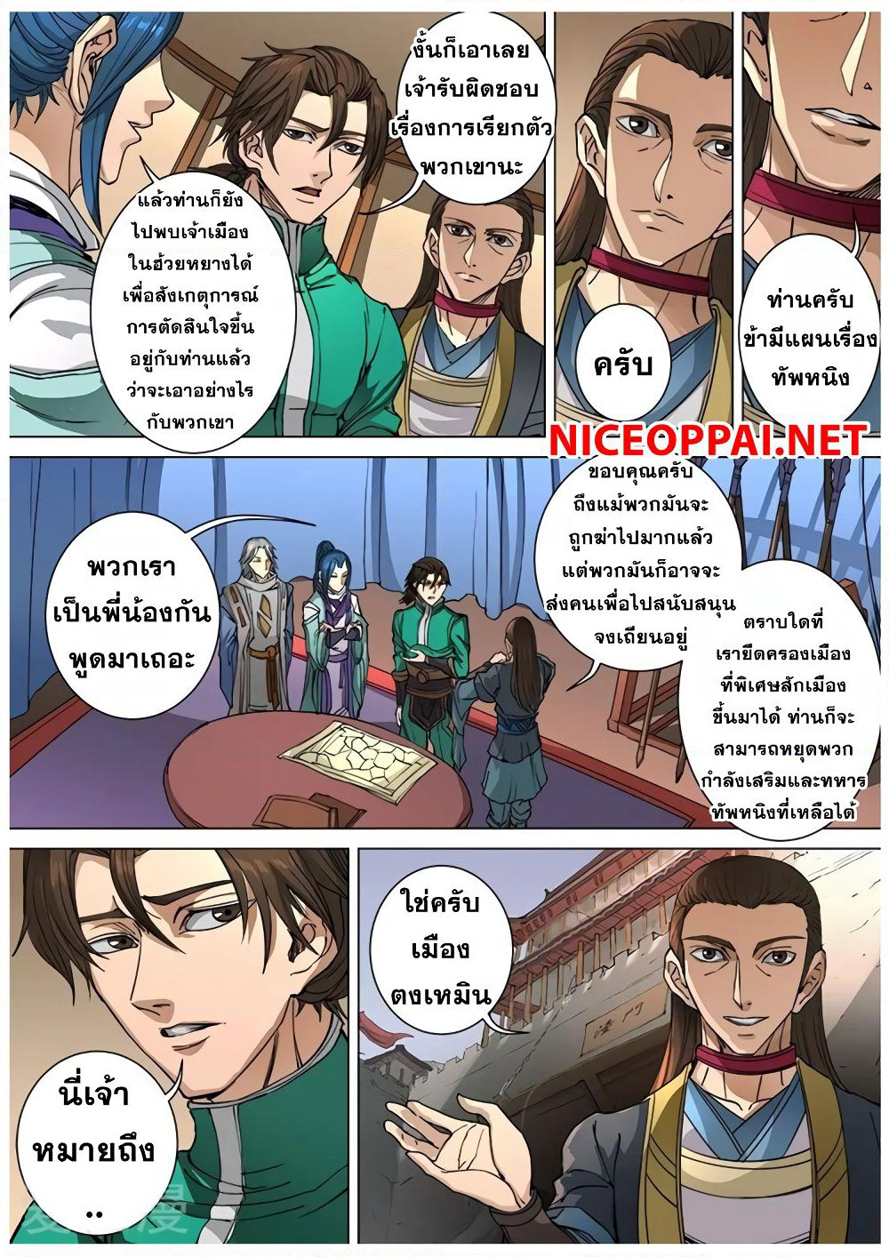 Tangyan in The Other World page 16