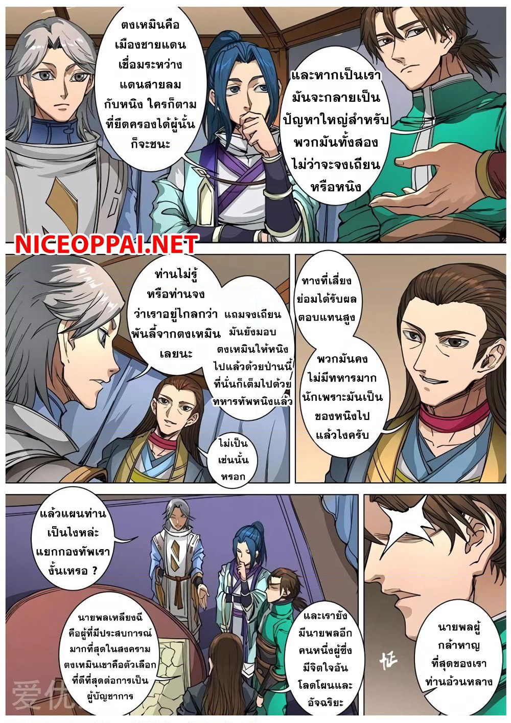 Tangyan in The Other World page 17