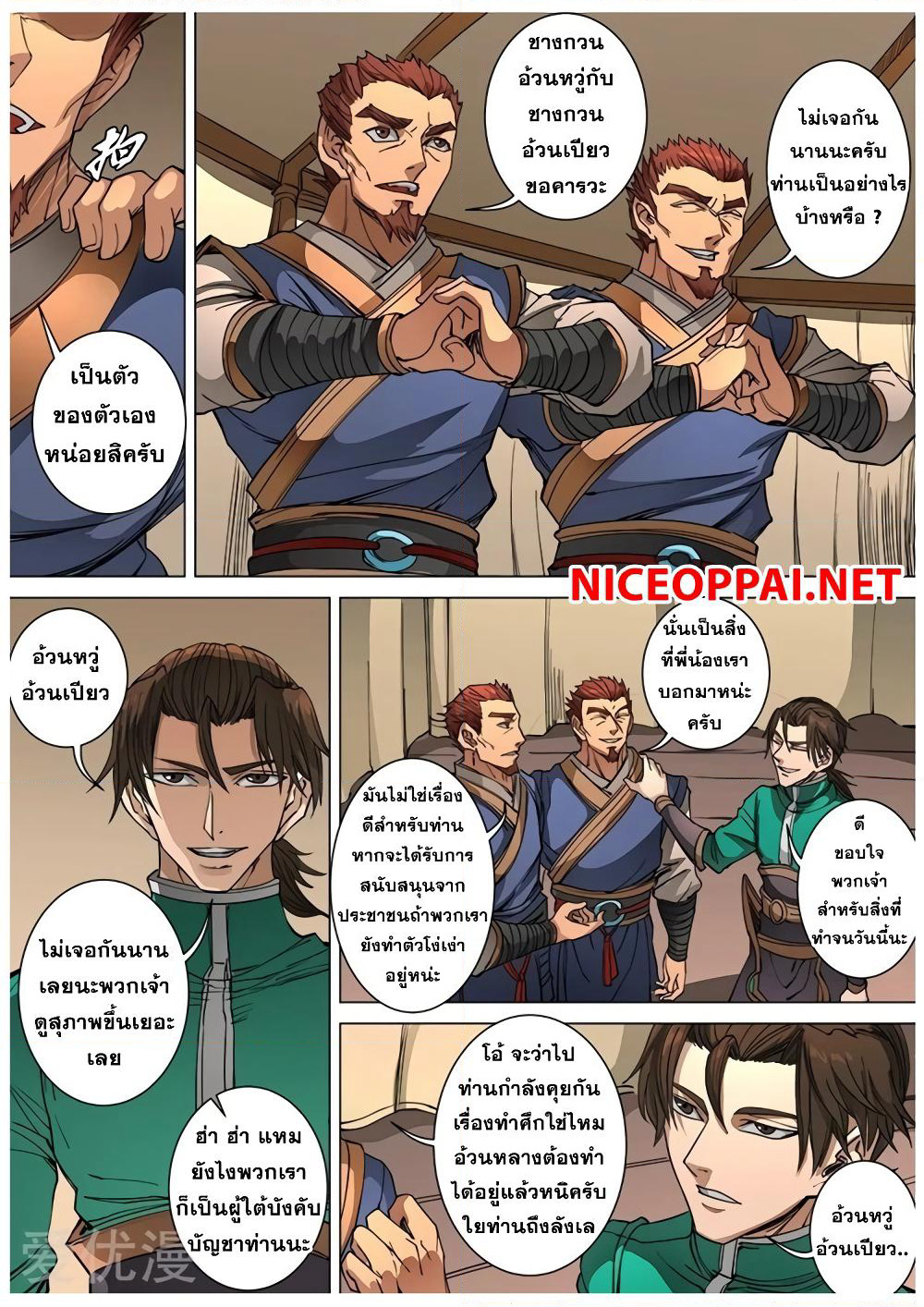 Tangyan in The Other World page 19