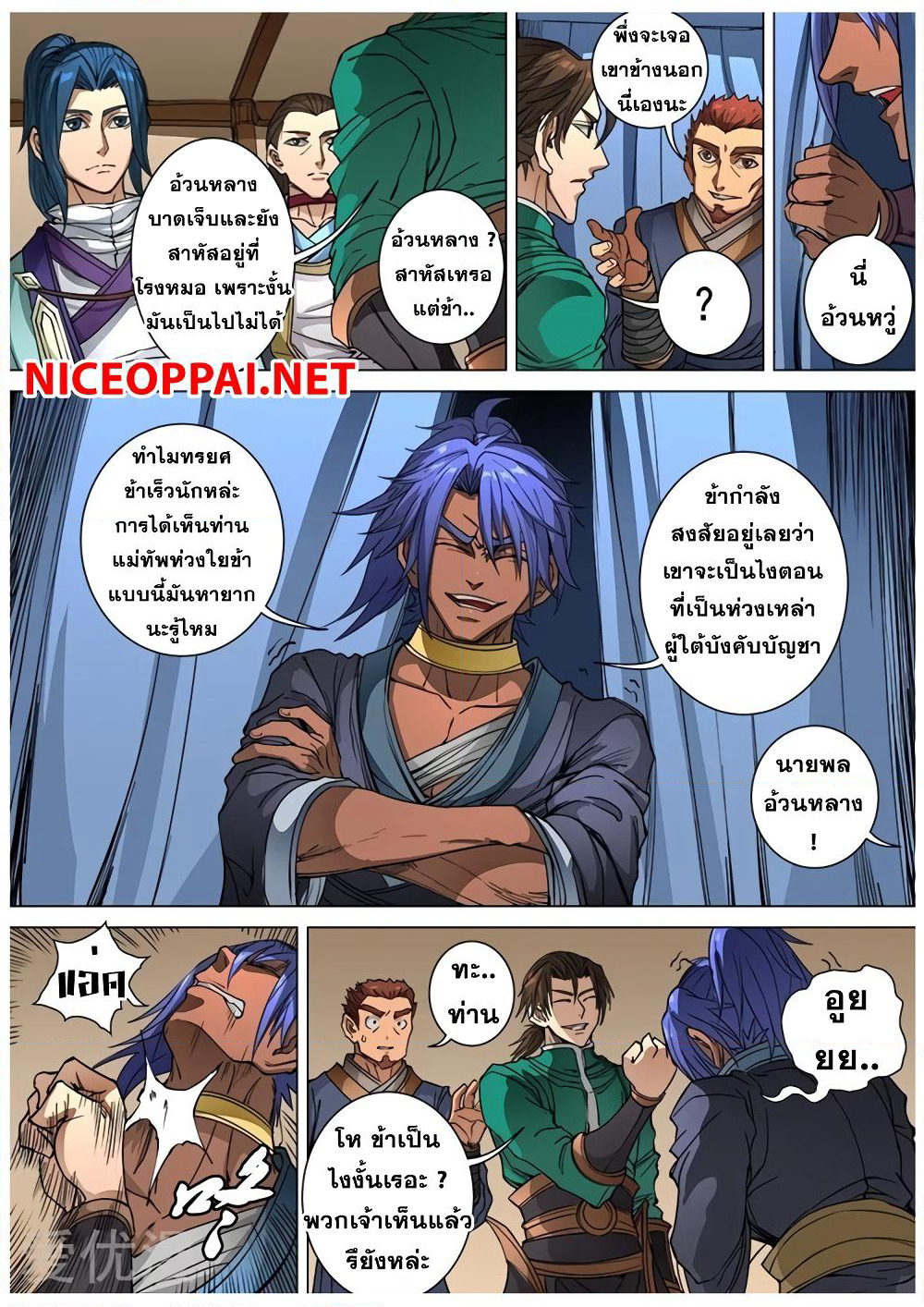 Tangyan in The Other World page 20