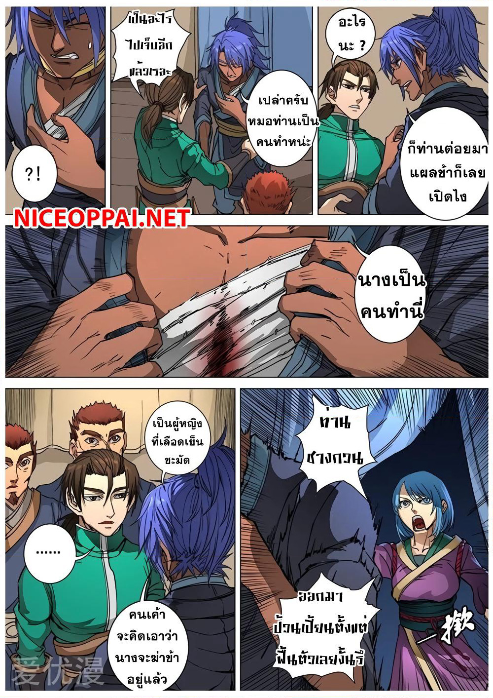 Tangyan in The Other World page 21