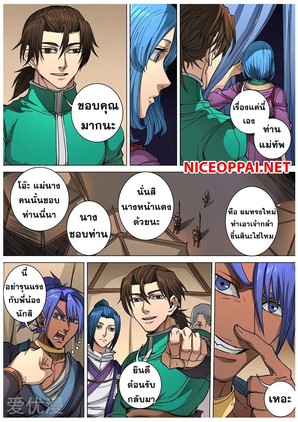 Tangyan in The Other World page 24