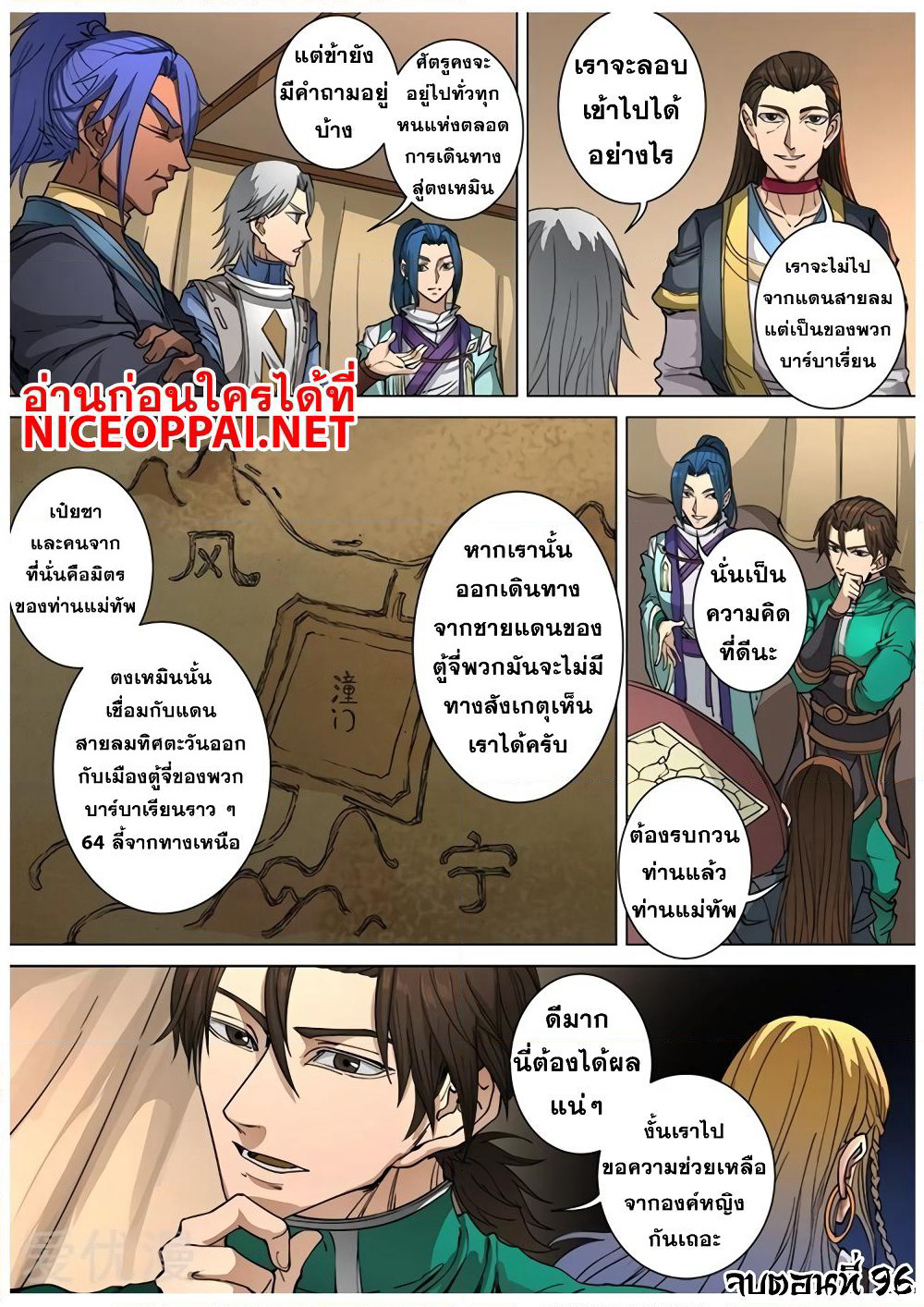 Tangyan in The Other World page 26