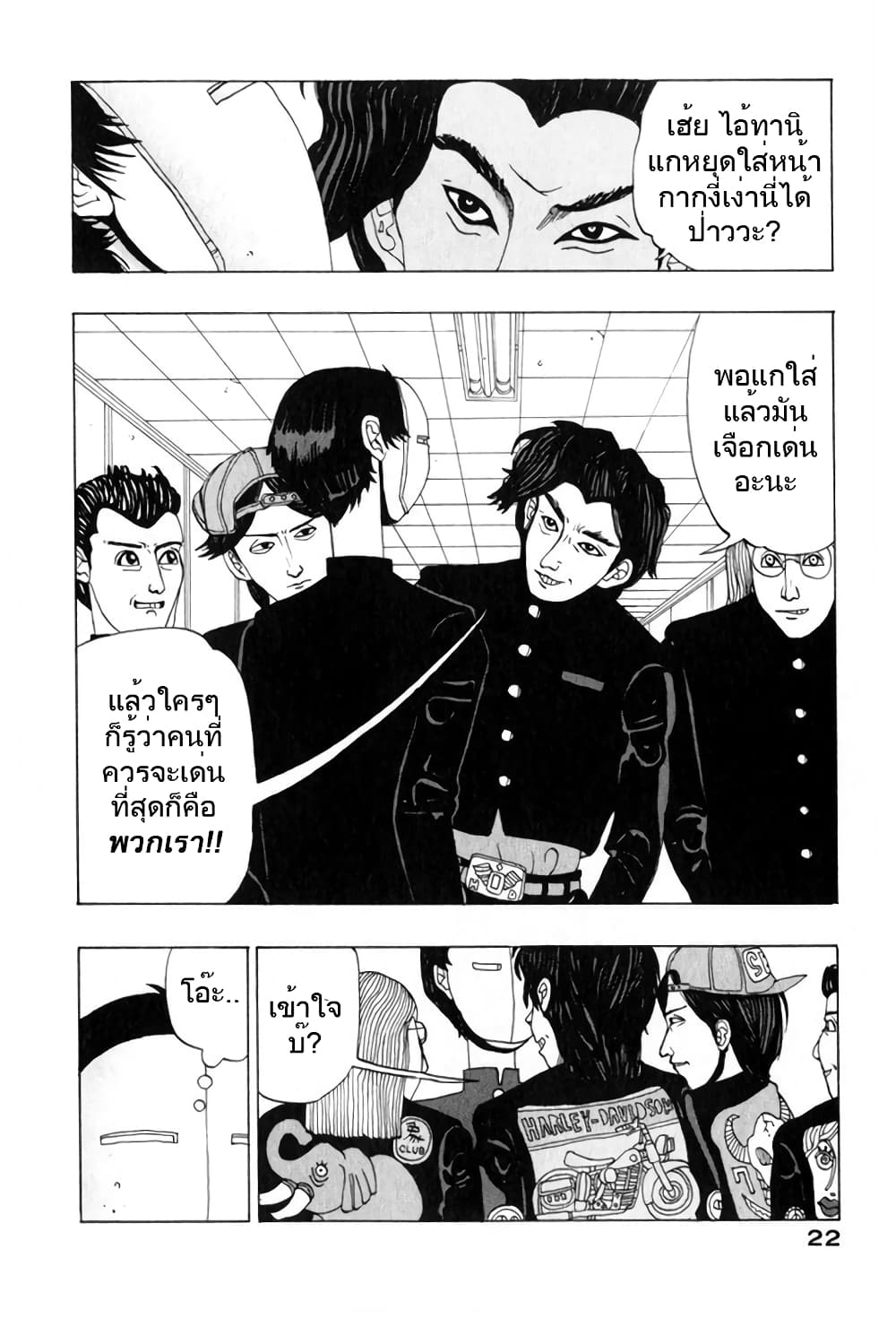 Tanikamen page 2
